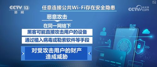 假期網絡享受需警惕，網絡安全陷阱不可忽視
