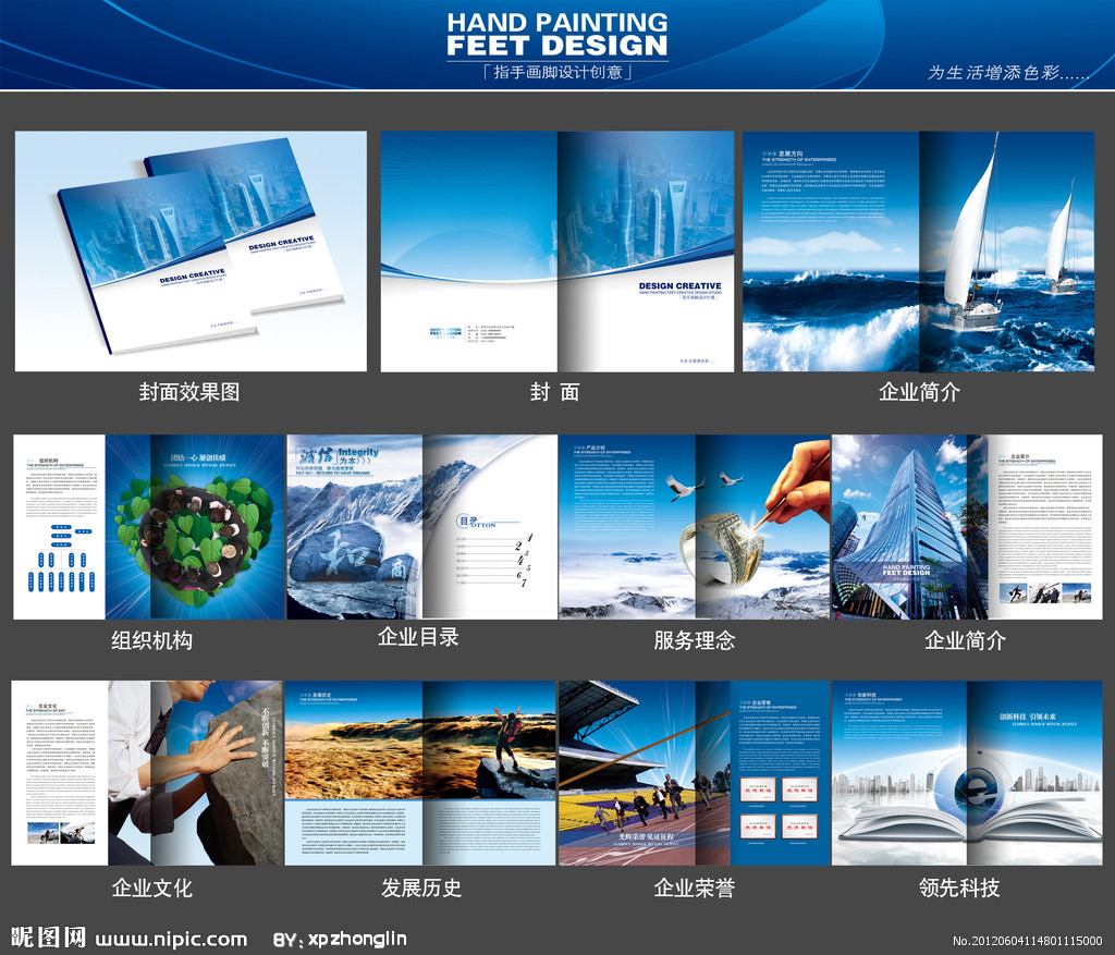 企業(yè)記賬代理畫冊設計指南 從源文件到專業(yè)呈現(xiàn)